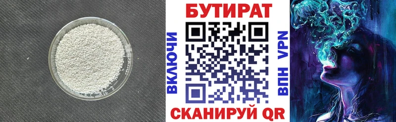Бутират вода  Бобров 