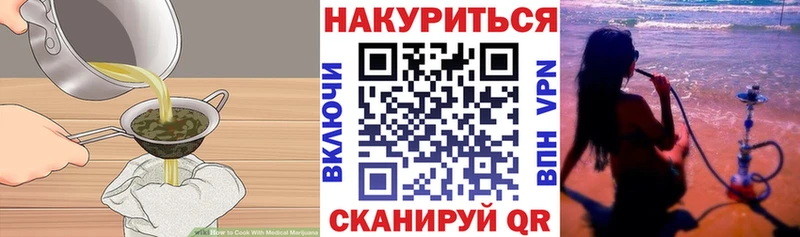 Печенье с ТГК марихуана Бобров