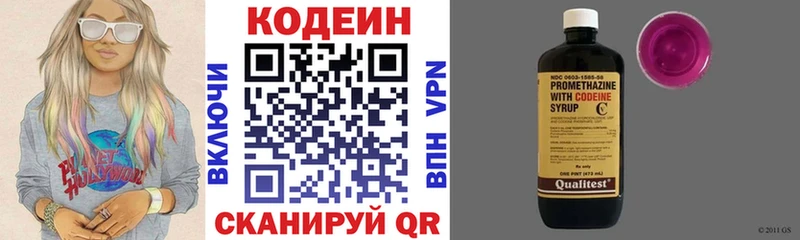 Codein напиток Lean (лин)  Бобров 
