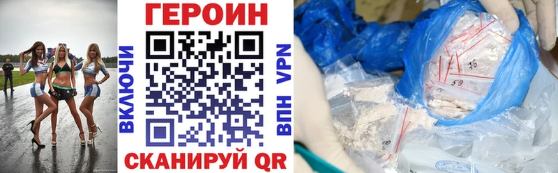 ГЕРОИН афганец  где найти наркотики  Бобров 