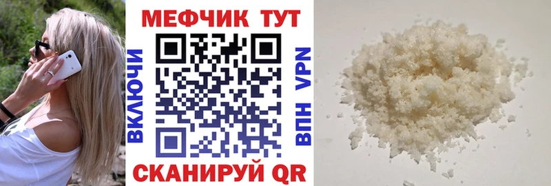 МЯУ-МЯУ мука  маркетплейс наркотические препараты  Бобров  где продают наркотики 
