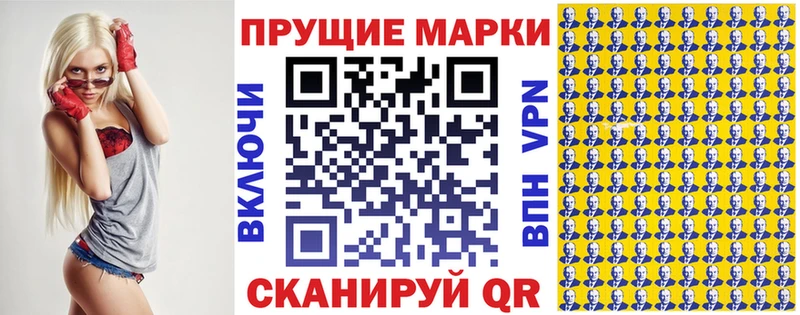 Марки 25I-NBOMe 1500мкг  купить закладку  Бобров 